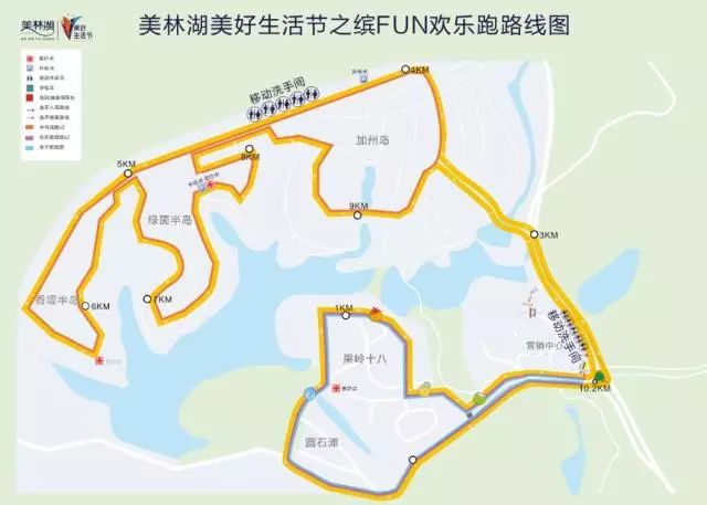 参赛指南大全|2017美林湖缤fun欢乐跑开跑在即