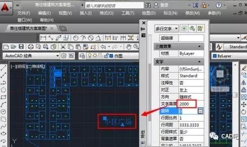 在cad中修改文字大小的方法步骤详解