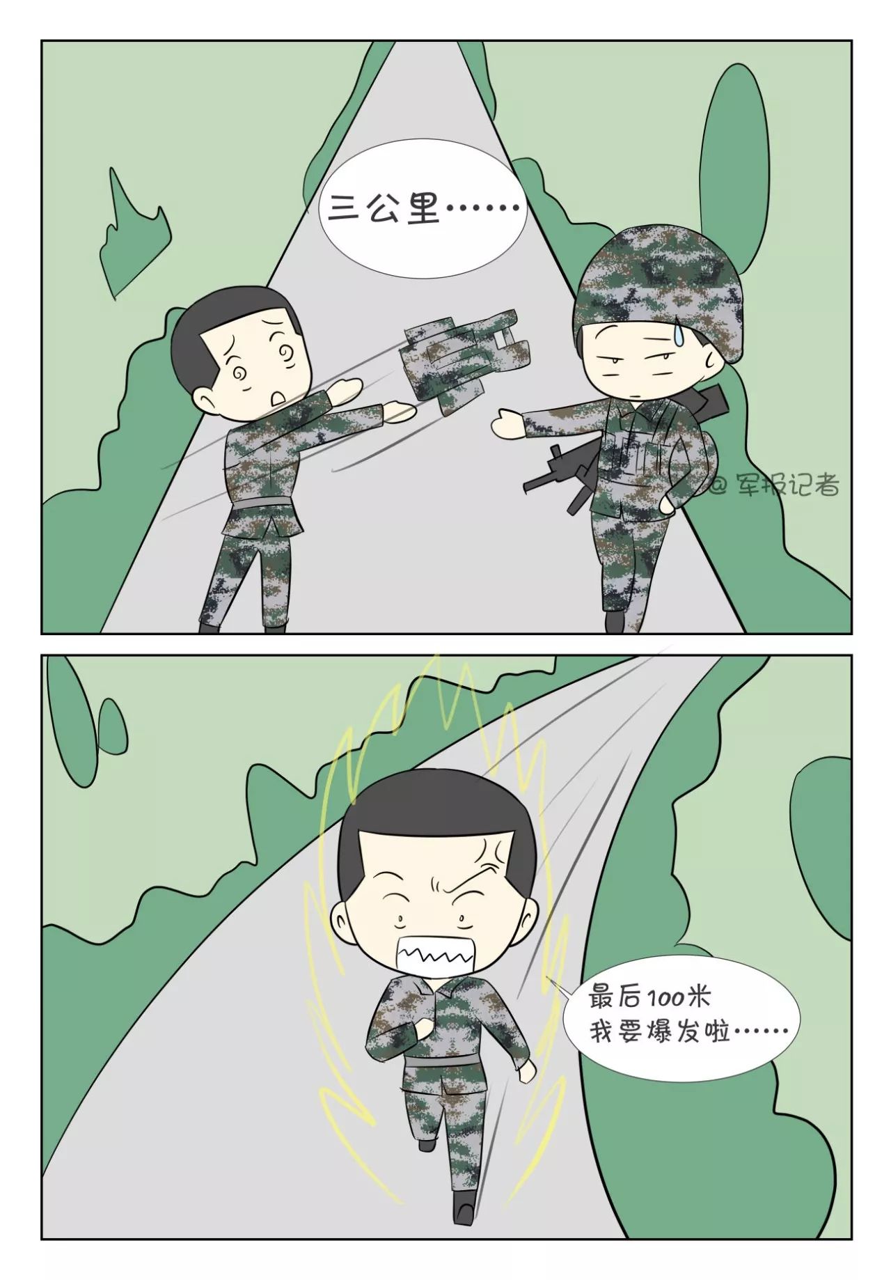 武装五公里漫画图片图片