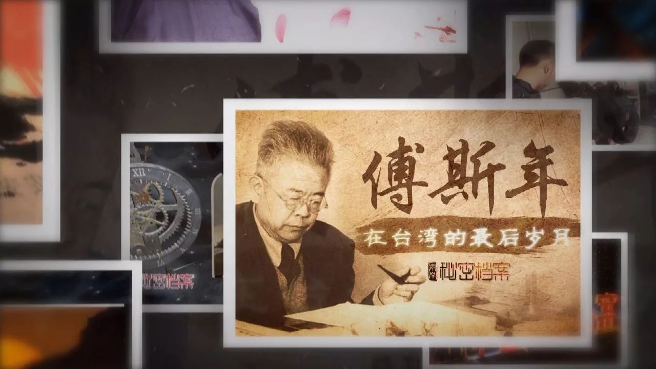 《两岸秘密档案》获第23届中国纪录片十佳栏目