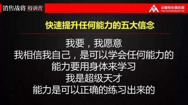 【众筹校长俱乐部】2017培训学校营销战将特训营圆满结束