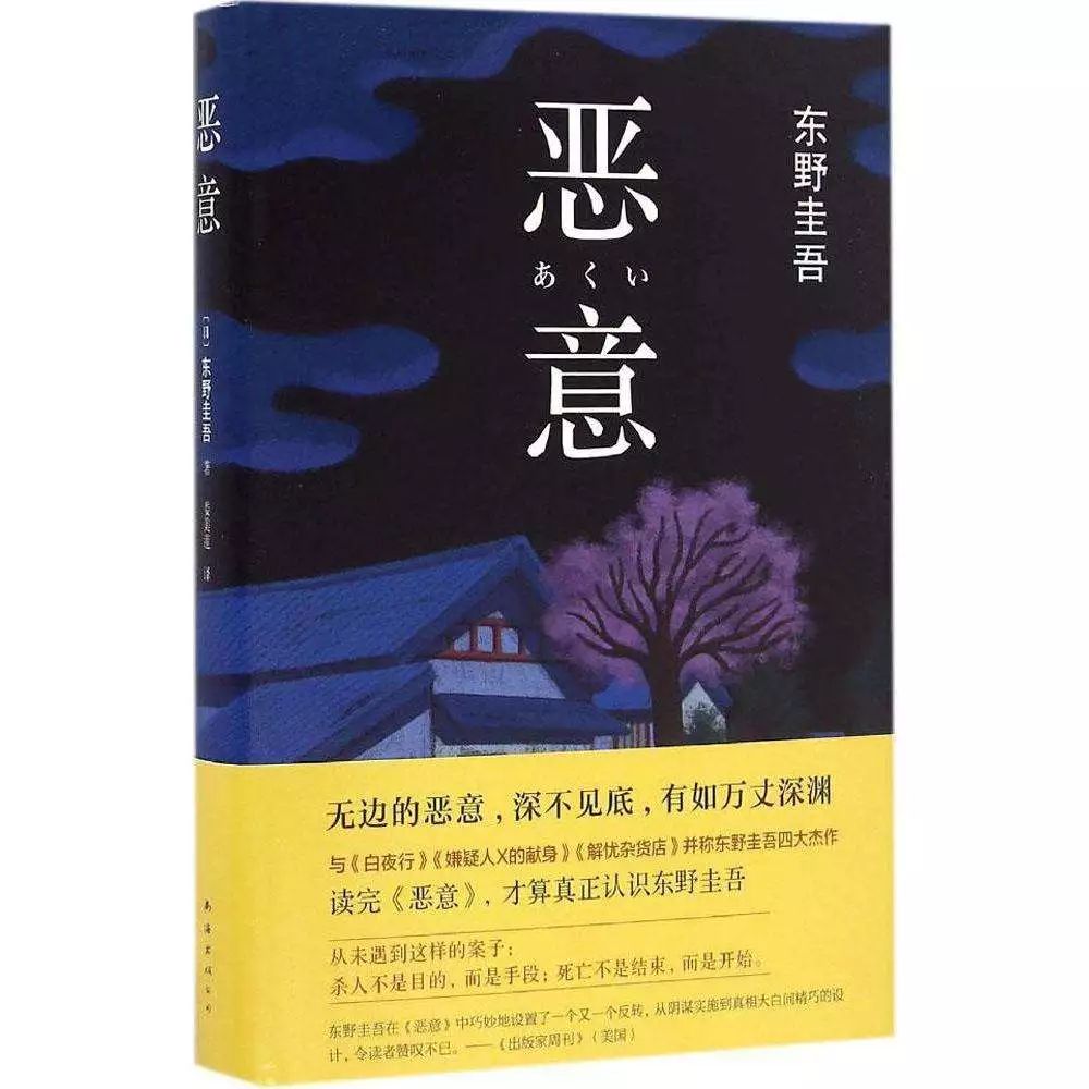 人性的惡意謊言與真實的交織