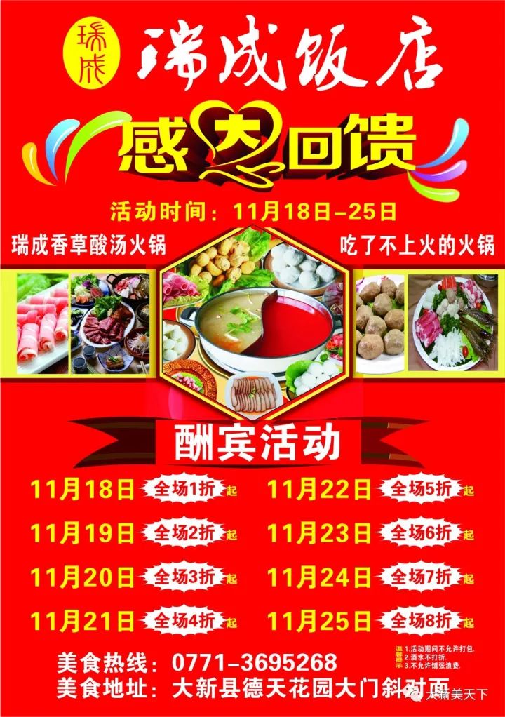 太疯狂!大新这家饭店将连续8天打折大优惠,折扣低到让你怀疑人生!