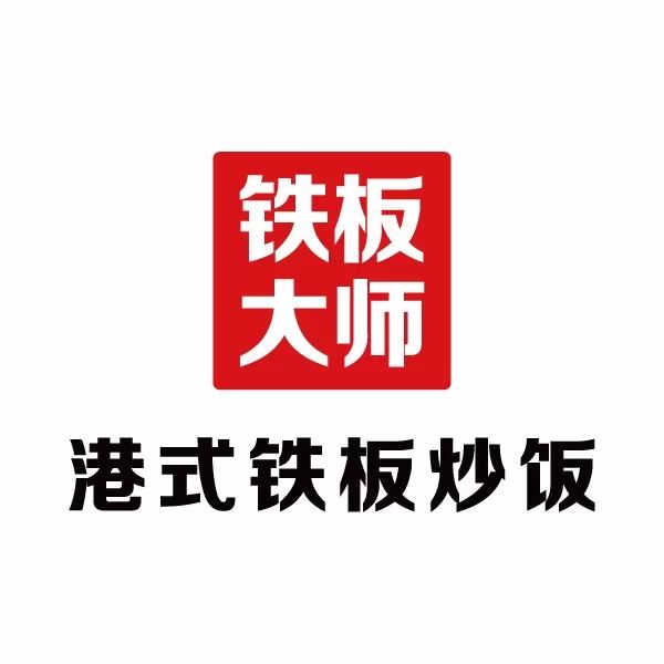 铁板炒饭logo图片