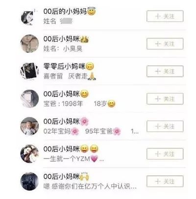 "00后宝妈"走红并引以为荣,你怎么看?