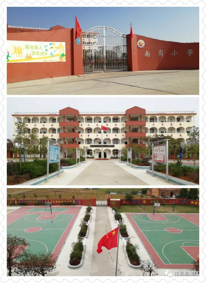 麻丘镇南岗小学是一所隶属南昌市高新区麻丘镇中心小学的村级完全小学