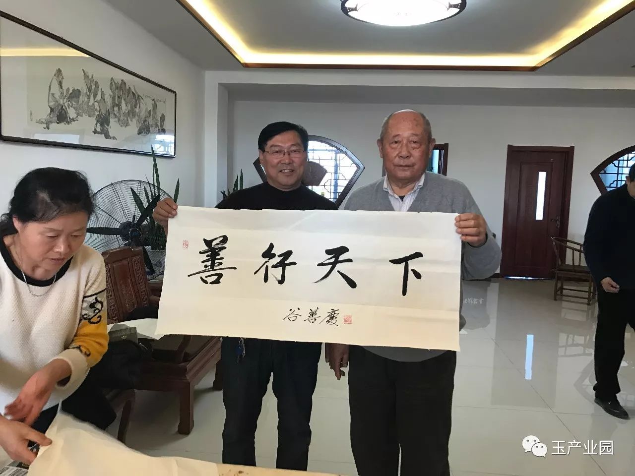 北京军区原政委谷善庆上将中国将军部长书画院名誉院长莅临玉文化产业