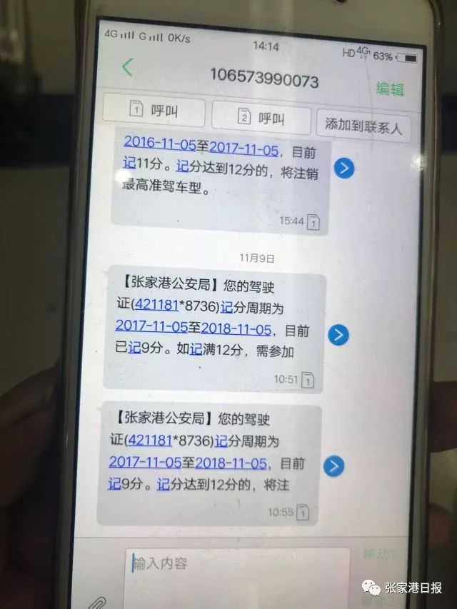 目前,李炎的驾驶证仅剩3分