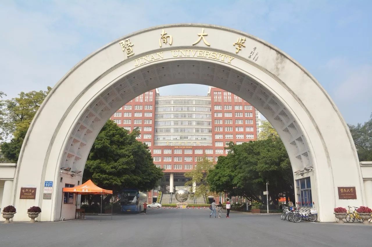 暨南大学校门图片