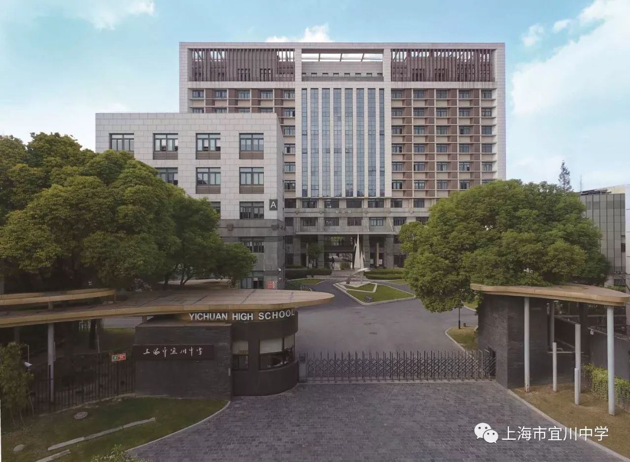 宜川中学大门图片