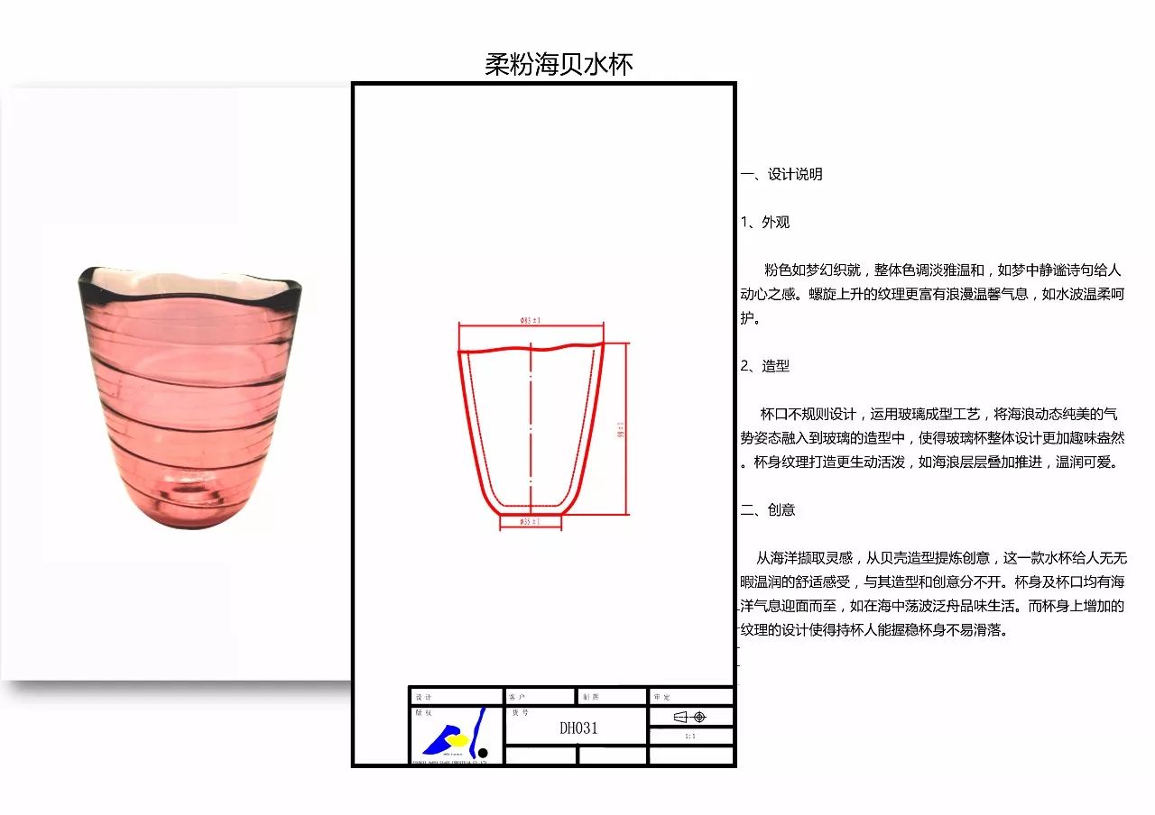 50件中国河间工艺玻璃设计创新大赛获奖作品演绎玻璃艺术之美