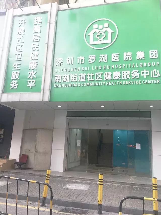 车公庙社康图片