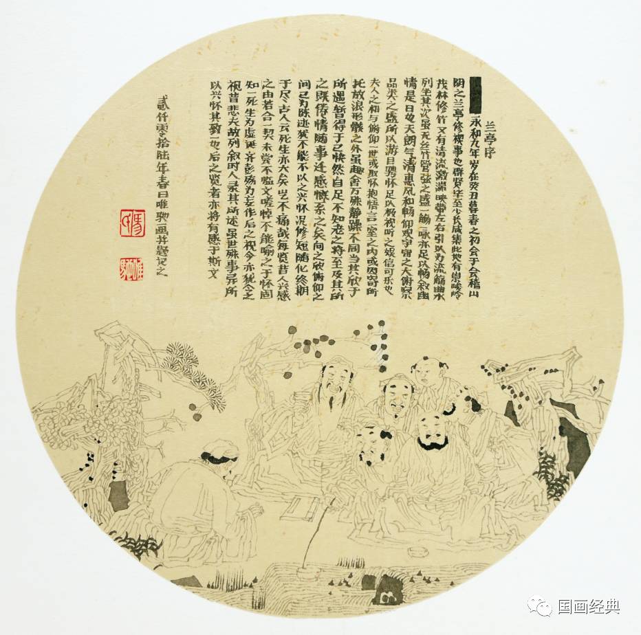 国画经典第24期马唯驰人物画精品展