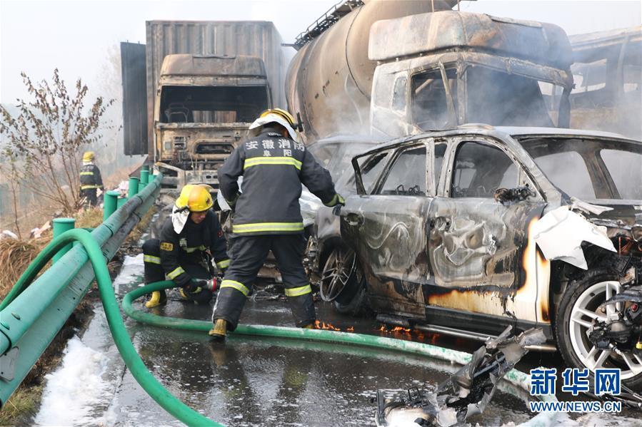 滁新高速安徽阜阳段发生交通事故 18人死亡