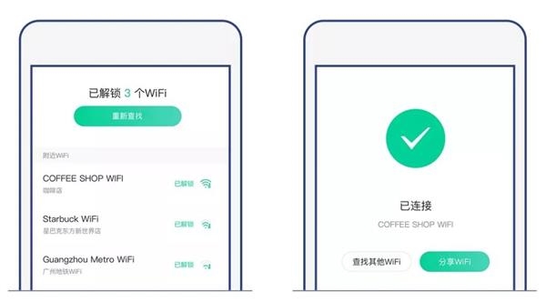 腾讯推“Wi-Fi一键连”小程序：外出随时免费连Wi-Fi