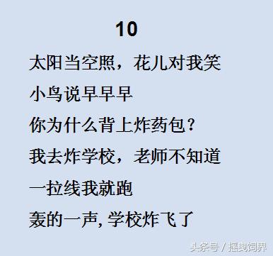 这些农村顺口溜又叫回忆杀一定有你说过的来看看