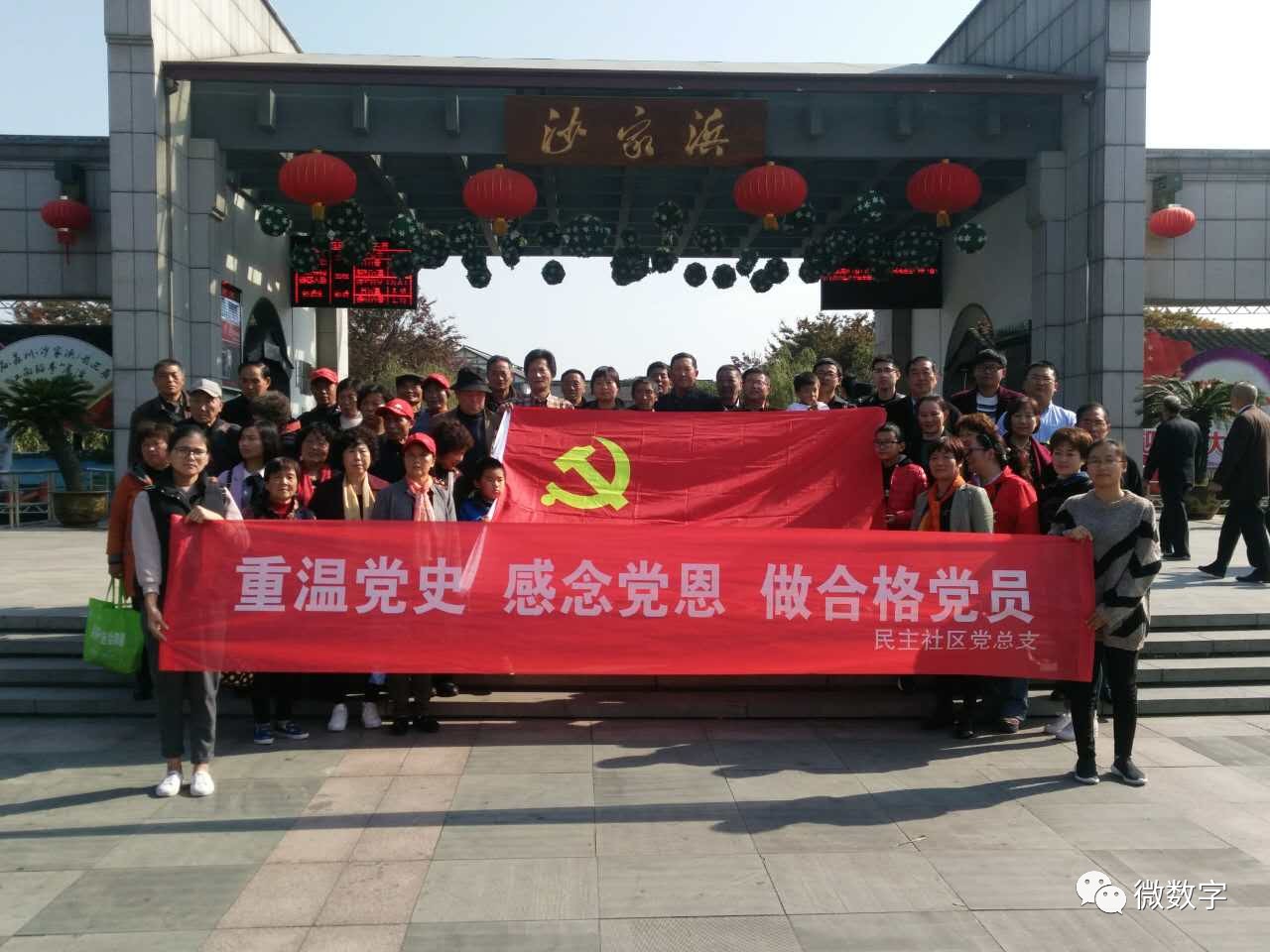 党员红色之旅横幅标语图片