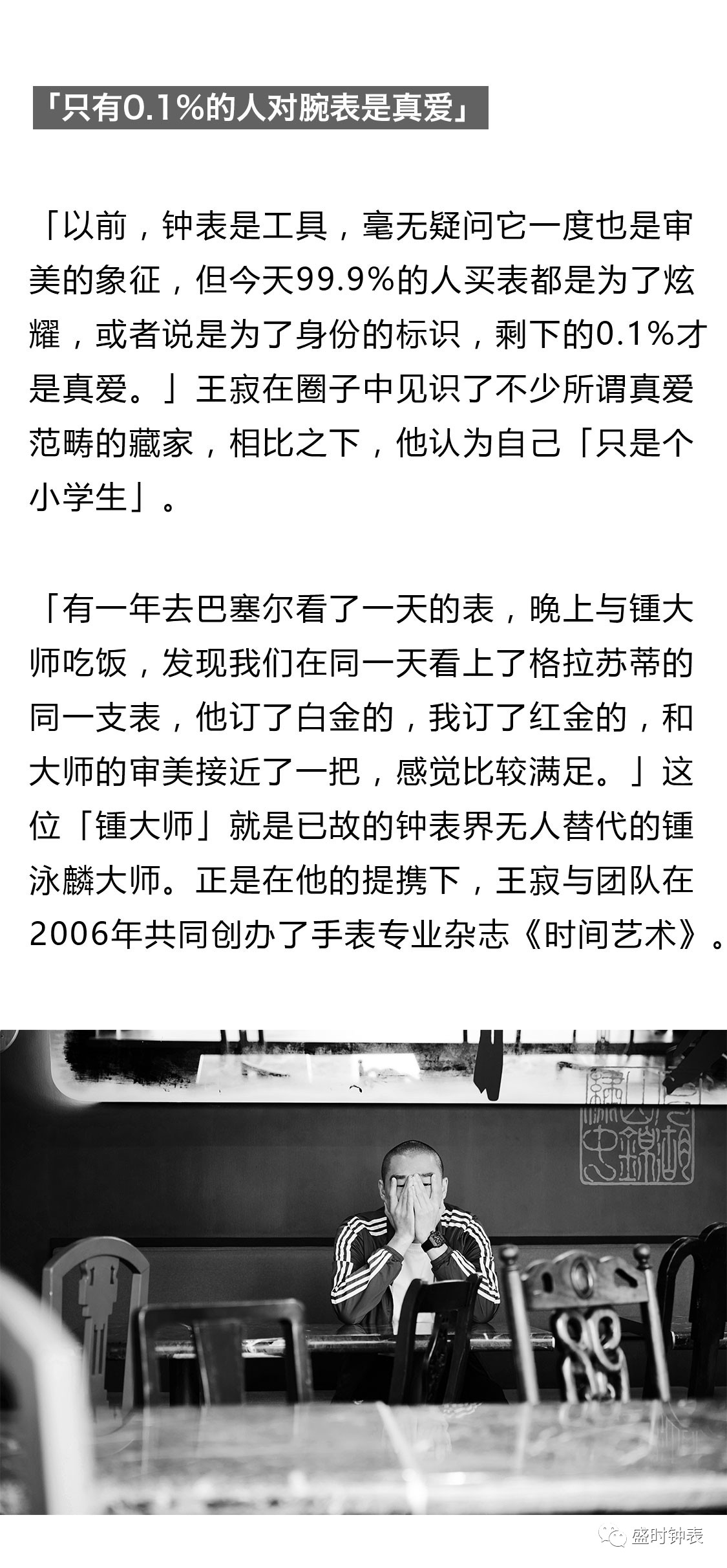 表叔王寂个人资产图片