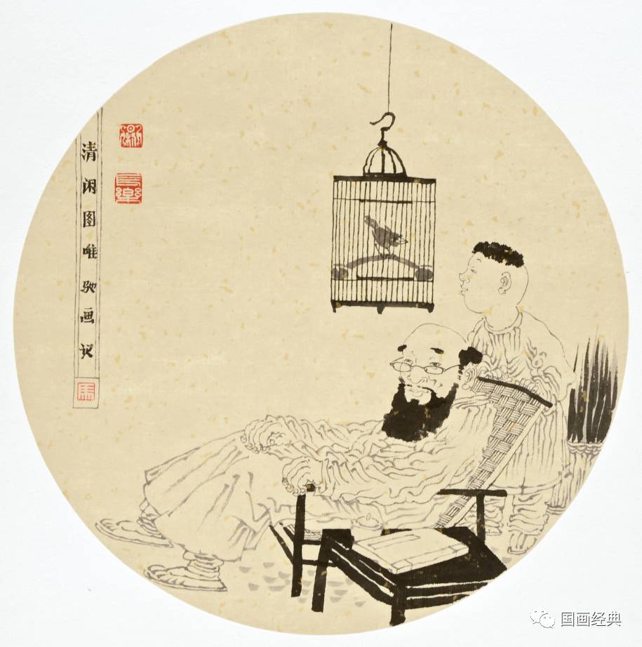 国画经典第24期马唯驰人物画精品展