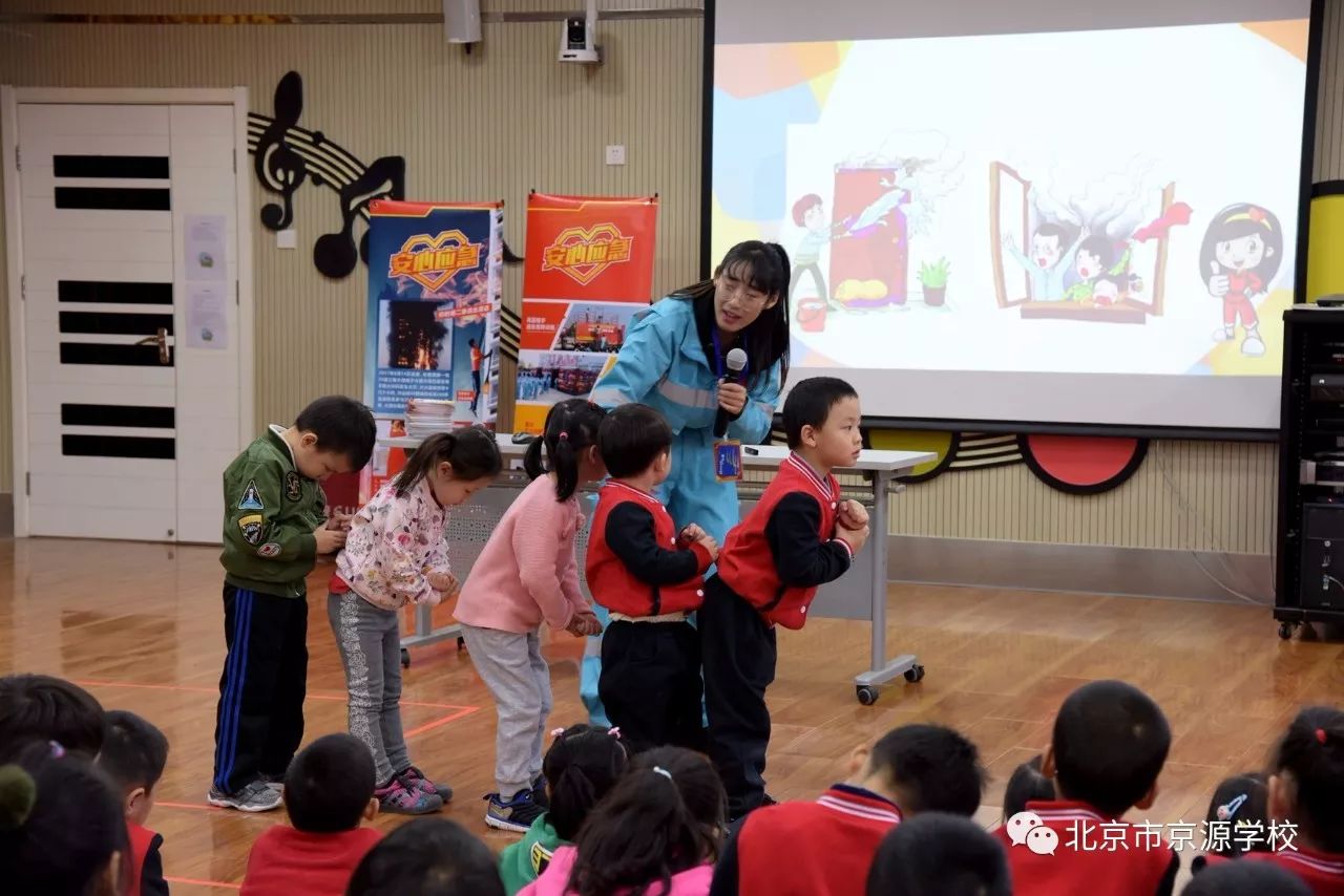 "消防安全我知道—京源学校幼儿部消防安全主题月教育活动