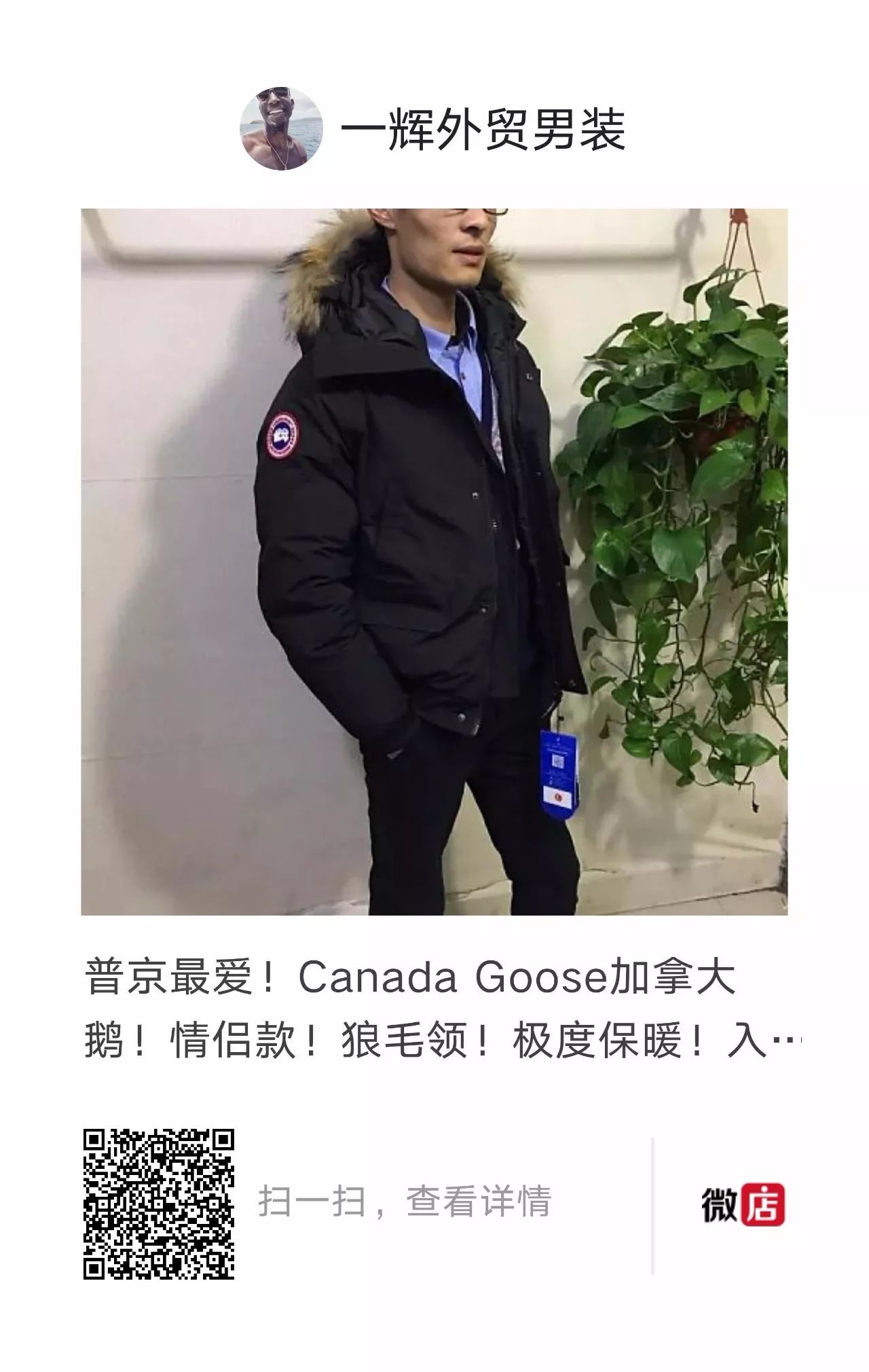 普京最愛canadagoose加拿大鵝情侶款狼毛領極度保暖入冬必備