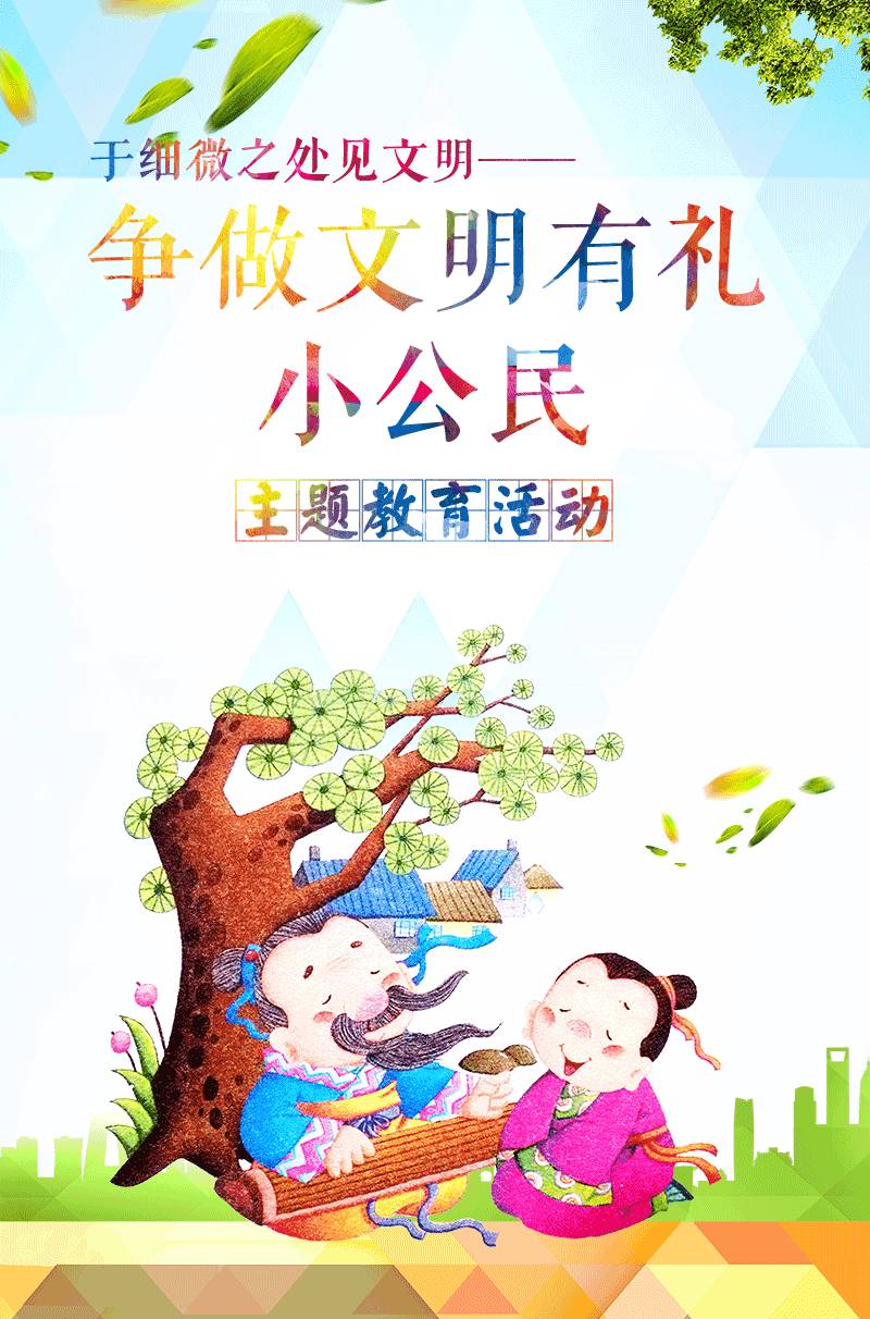 于细微之处见文明——镇海这群争做文明有礼小公民的小学生太萌了!