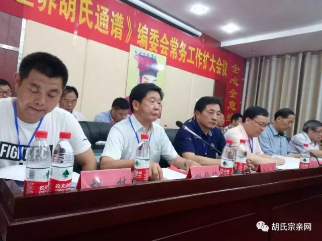 鑫,胡海凡,胡余生主 任:胡家煌(湖北)参修委员会副主任:胡宏华(江西)