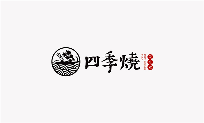 logofree四季烧餐饮品牌标志设计