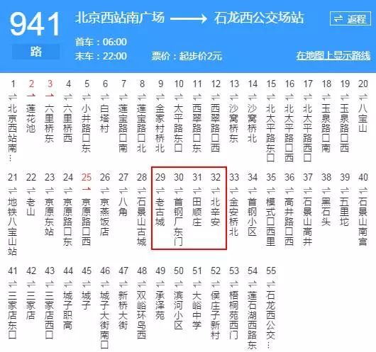 北京公交332路线路图图片
