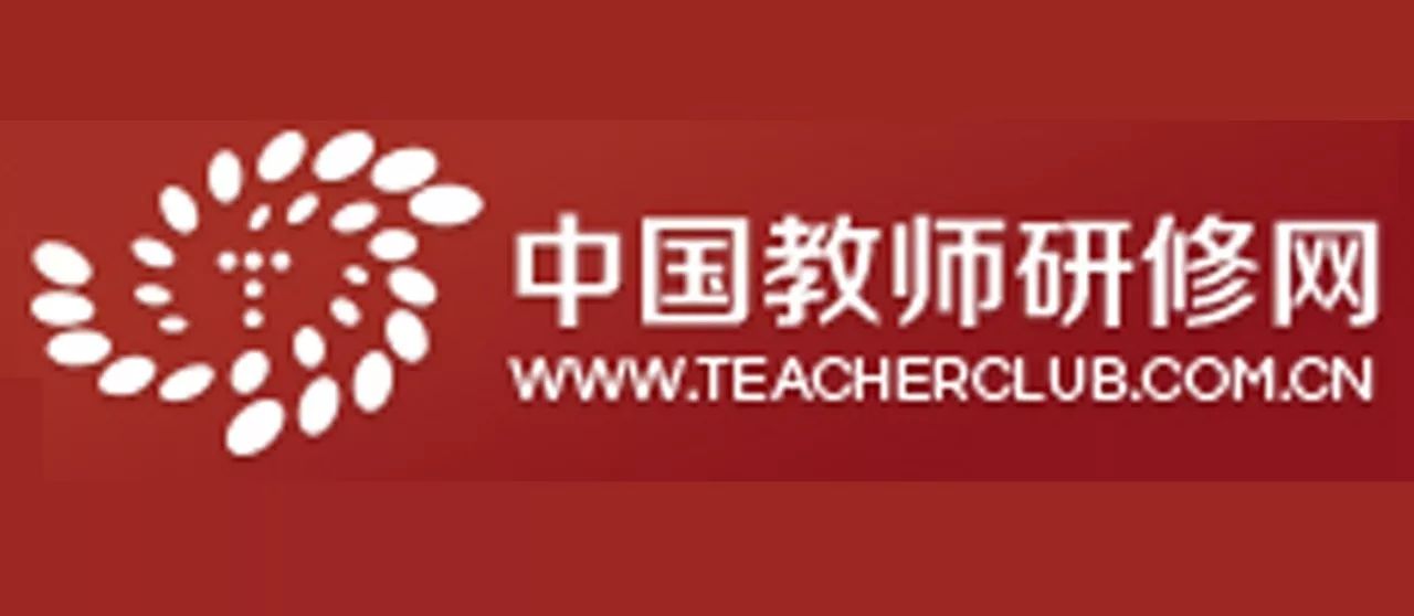 年会剧透中国教育学会教师培训者联盟2017年年会专家介绍
