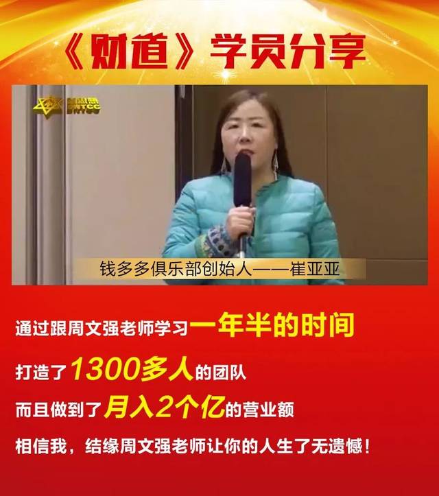 周文強老師財道助您企業業績暴漲員工自動自發企業自動運轉老闆身心