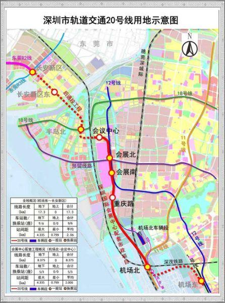 深圳地鐵20號線近日曝光已經進入大空港區施工,1年後就通車了!