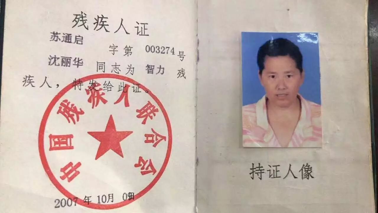 緊急尋人 | 各位呂四老鄉,幫忙留意是否有這樣一位智力殘疾的女子,從