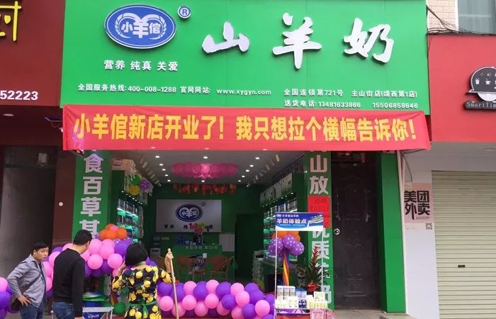 连开两家 小羊倌羊奶专卖店进入百色靖西