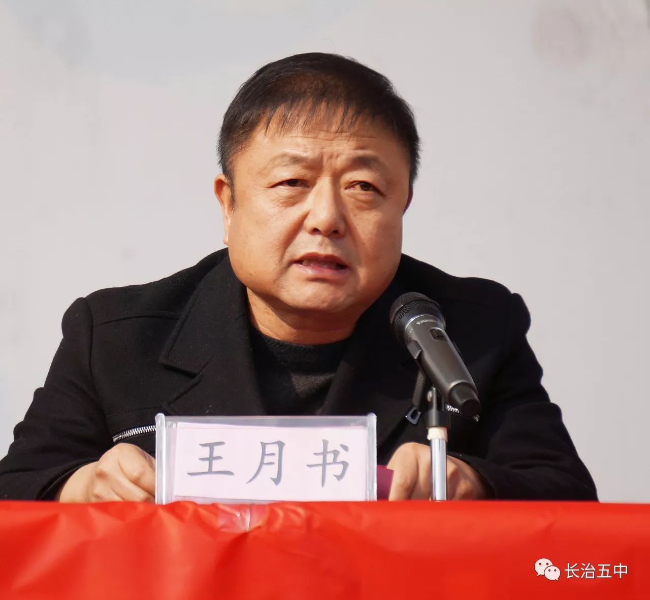 大会最后,校长寄语王月书校长对本届高三学生抱有殷切希望