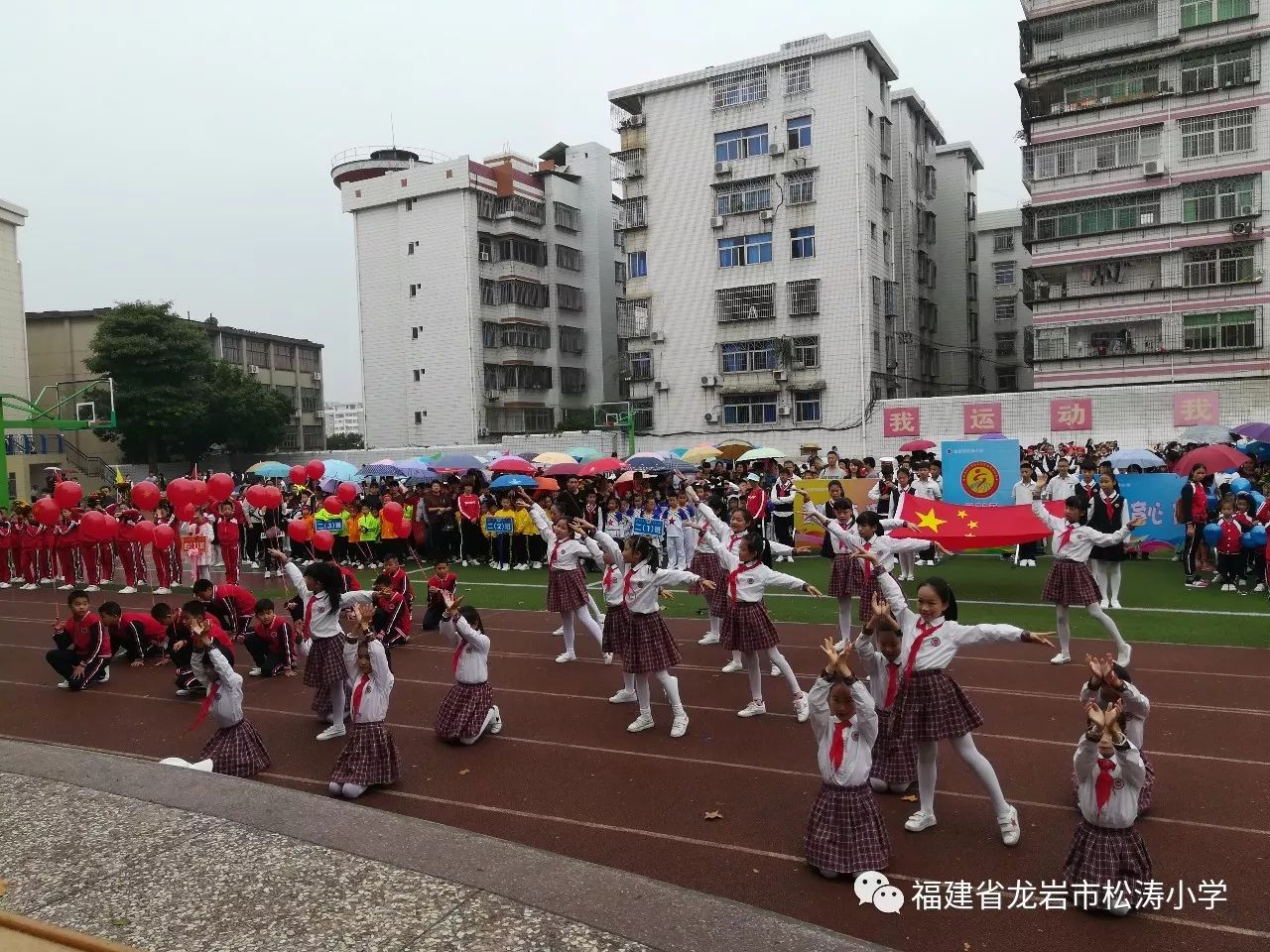 放飞体育梦想展现松涛风采龙岩市松涛小学第56届阳光体育运动会开幕式