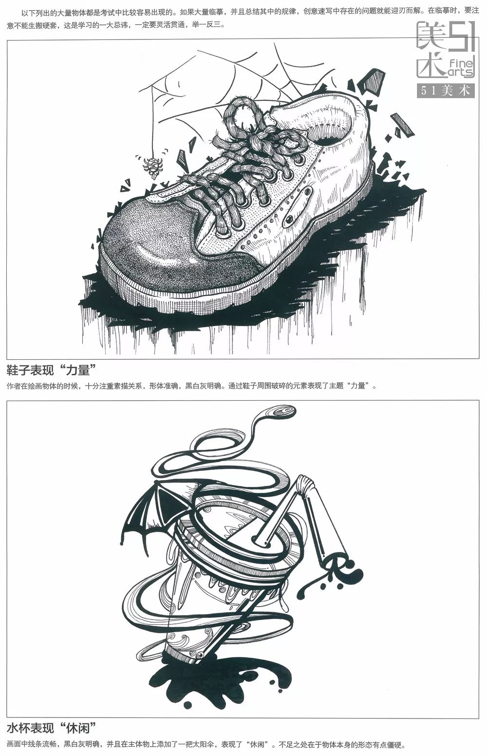 校考創意速寫沒靈感這100張仿真考題大臨本拿去