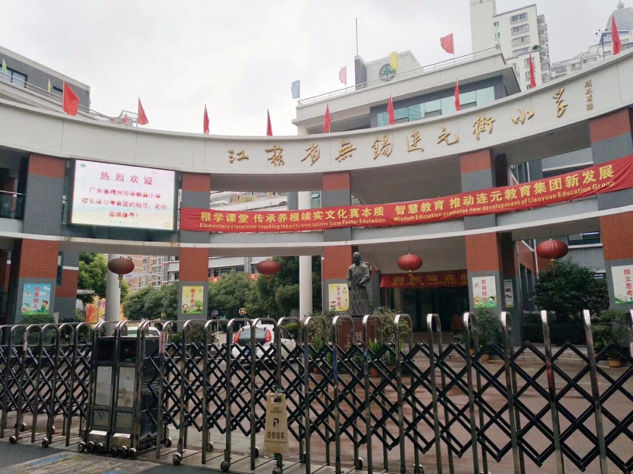 连元街小学校徽图片图片