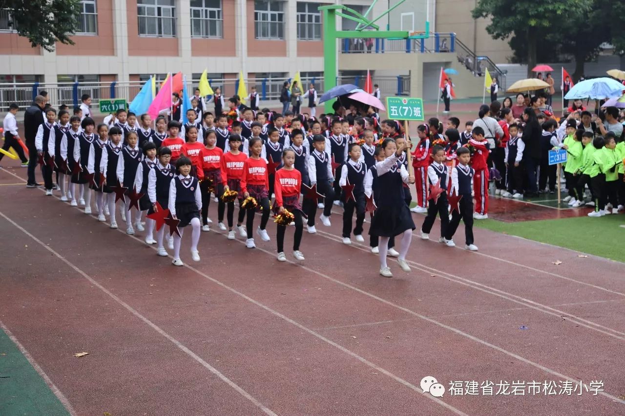 放飞体育梦想展现松涛风采龙岩市松涛小学第56届阳光体育运动会开幕式