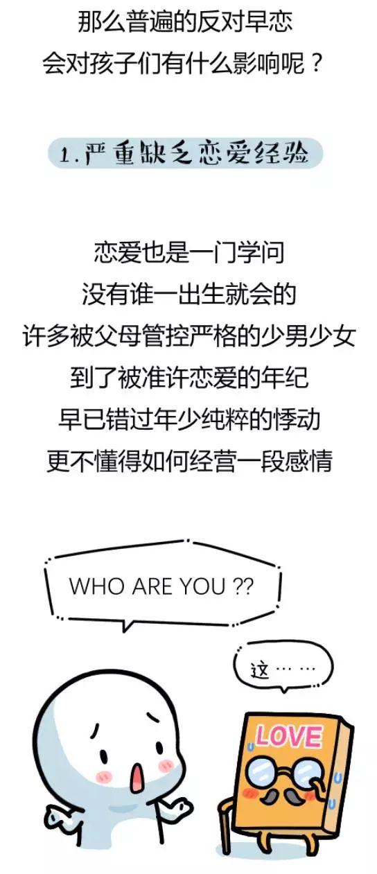 早恋的8个迹象！神准！孩子如果有，那么父母要怎么摆正三观！