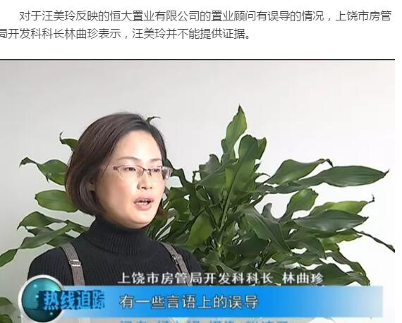 江西上饶恒大名都忽悠业主?被指定金久拖不退