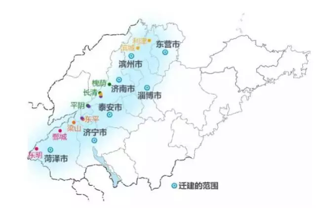 《規劃》明確了遷建的範圍,即涉及濟南,淄博,東營,濟寧,泰安,濱州