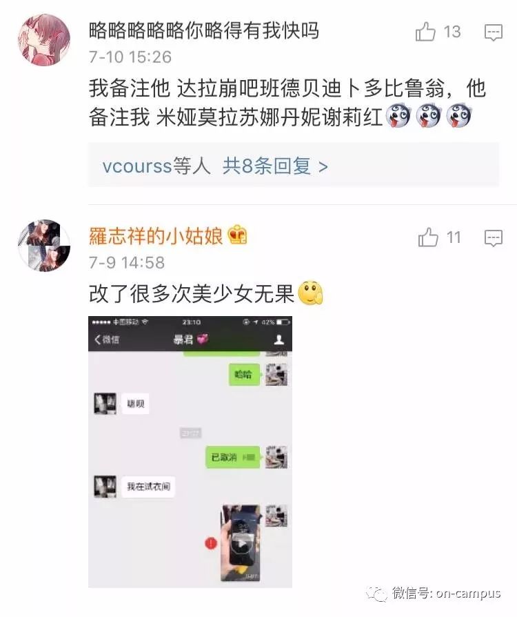 你們男朋友的微信都是怎麼備註女朋友的