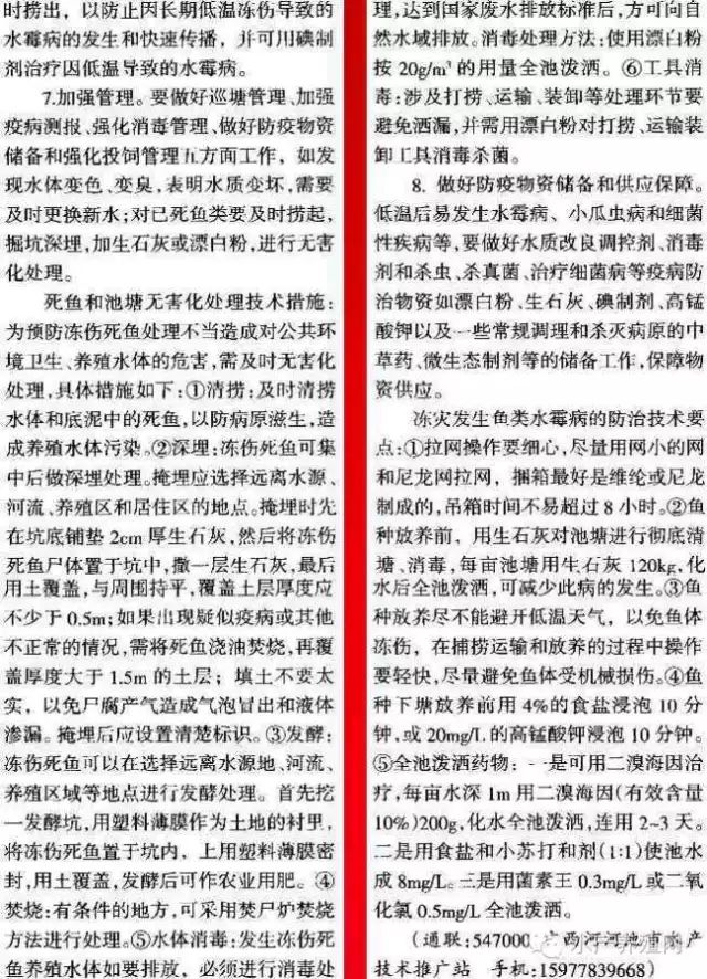 作者:广西河池市水产技术推广站 覃汉振 陈跃进浙江省关于水产养殖