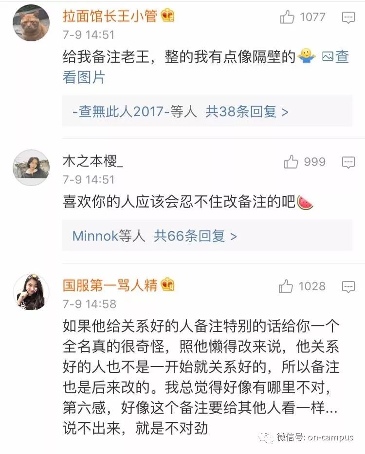 你們男朋友的微信都是怎麼備註女朋友的