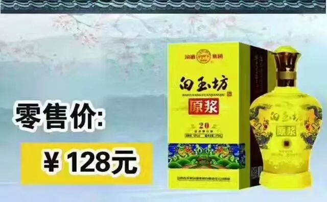 汾酒白玉坊原浆【规格】:475ml【酒精度】:53%vol【香型】:清香型