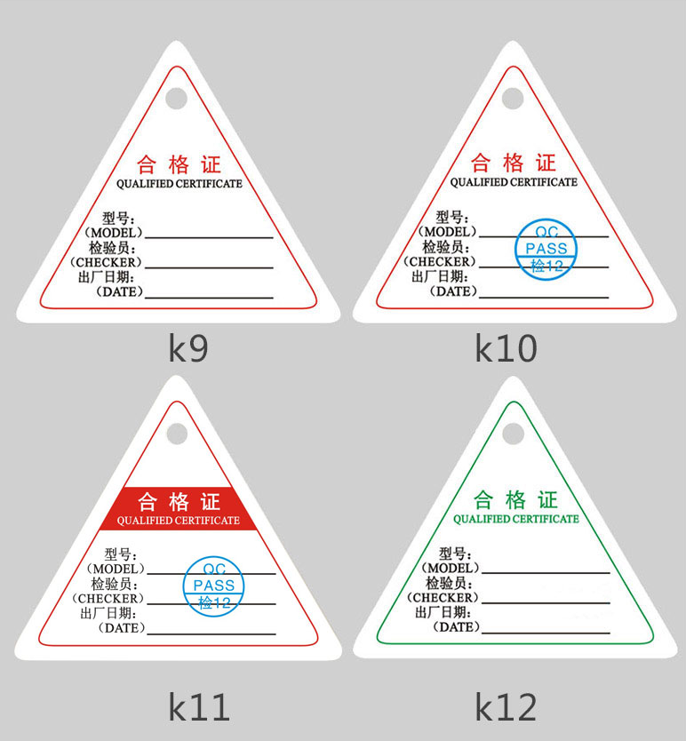 南安水暖合格證定製印刷衛浴馬桶合格證