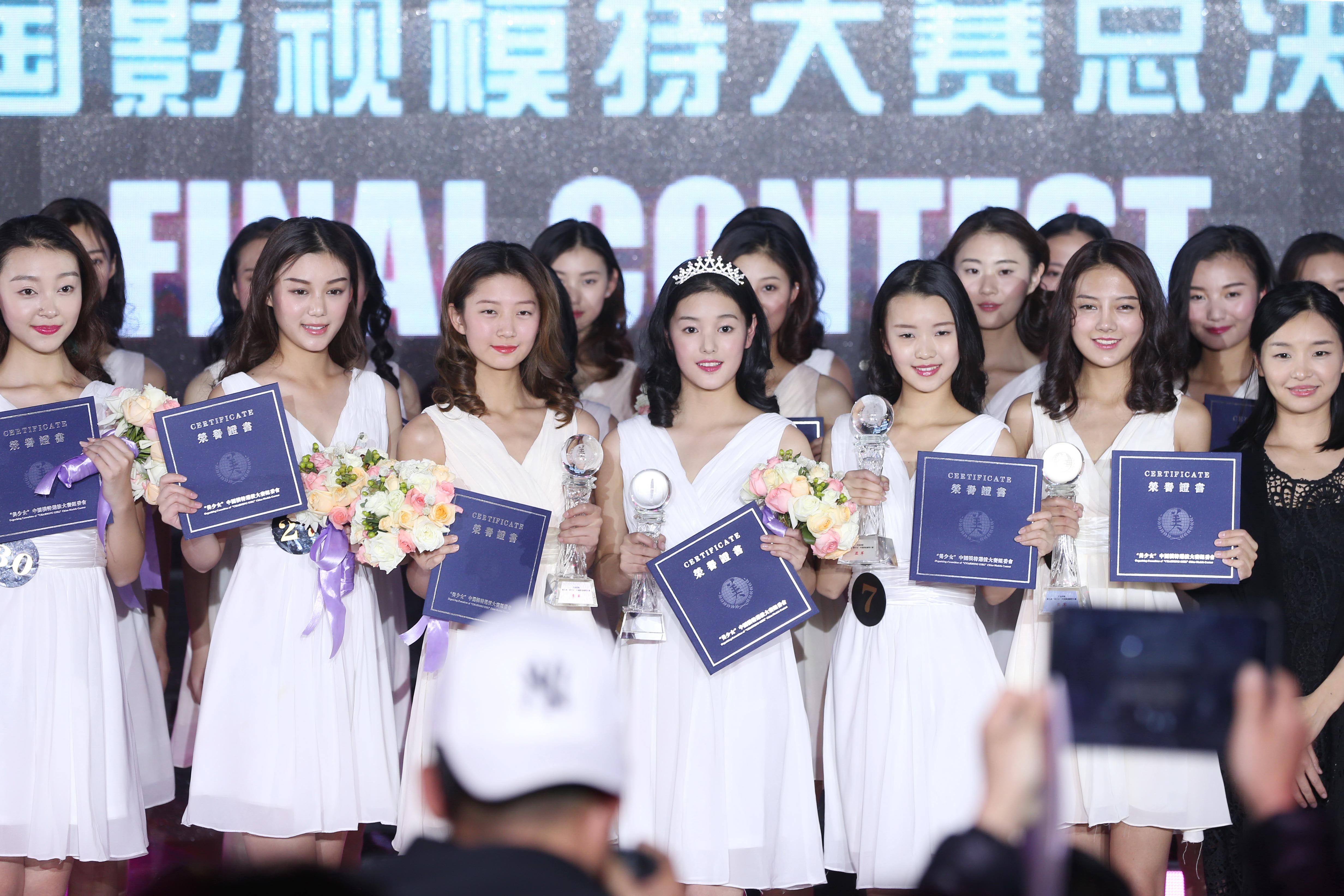 第九届美少女中国影视模特大赛在北京落幕