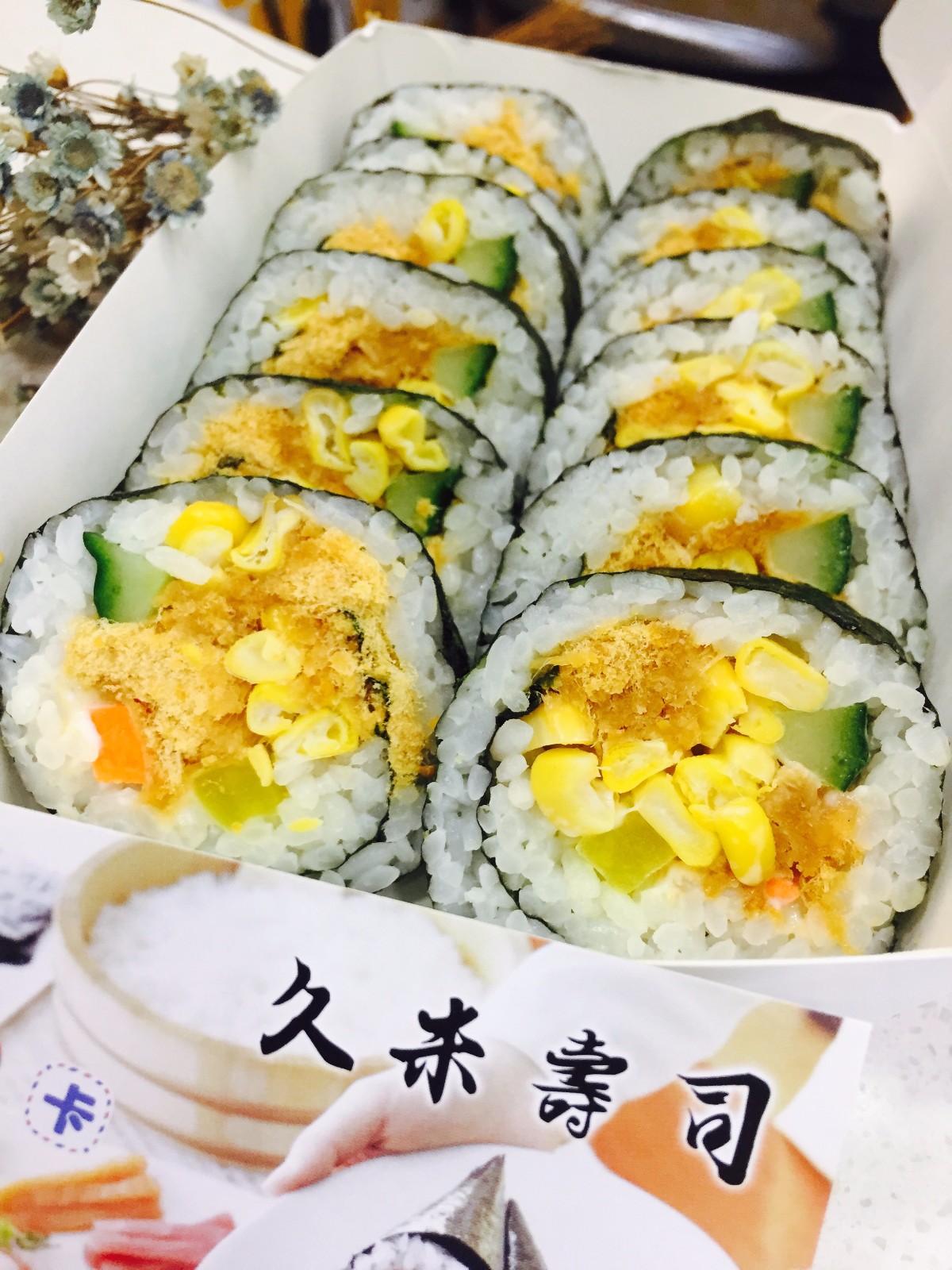玉米手卷寿司图片