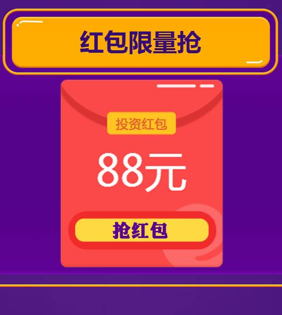 微信红包88元图片大全图片